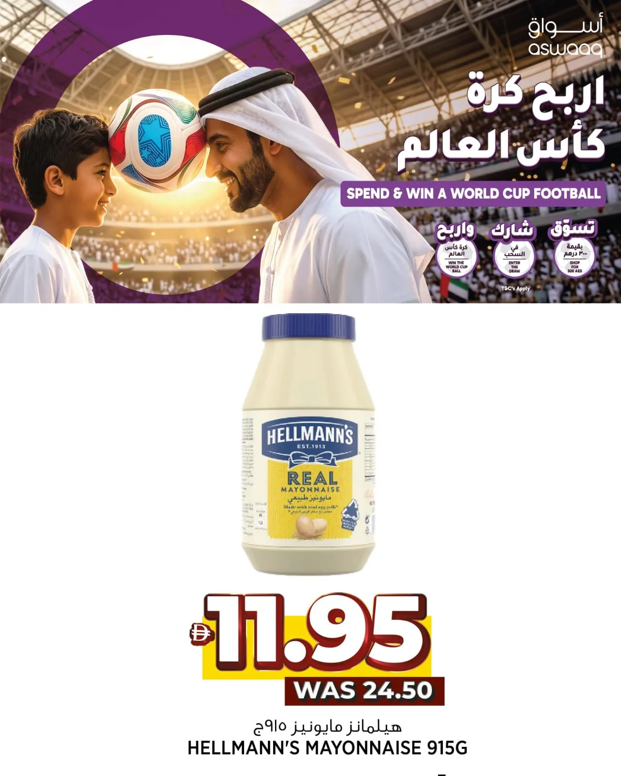عروض مميزة من أسواق حتي 15 يونيو - عروض وتخفيضات أسواق الإمارات — page 6