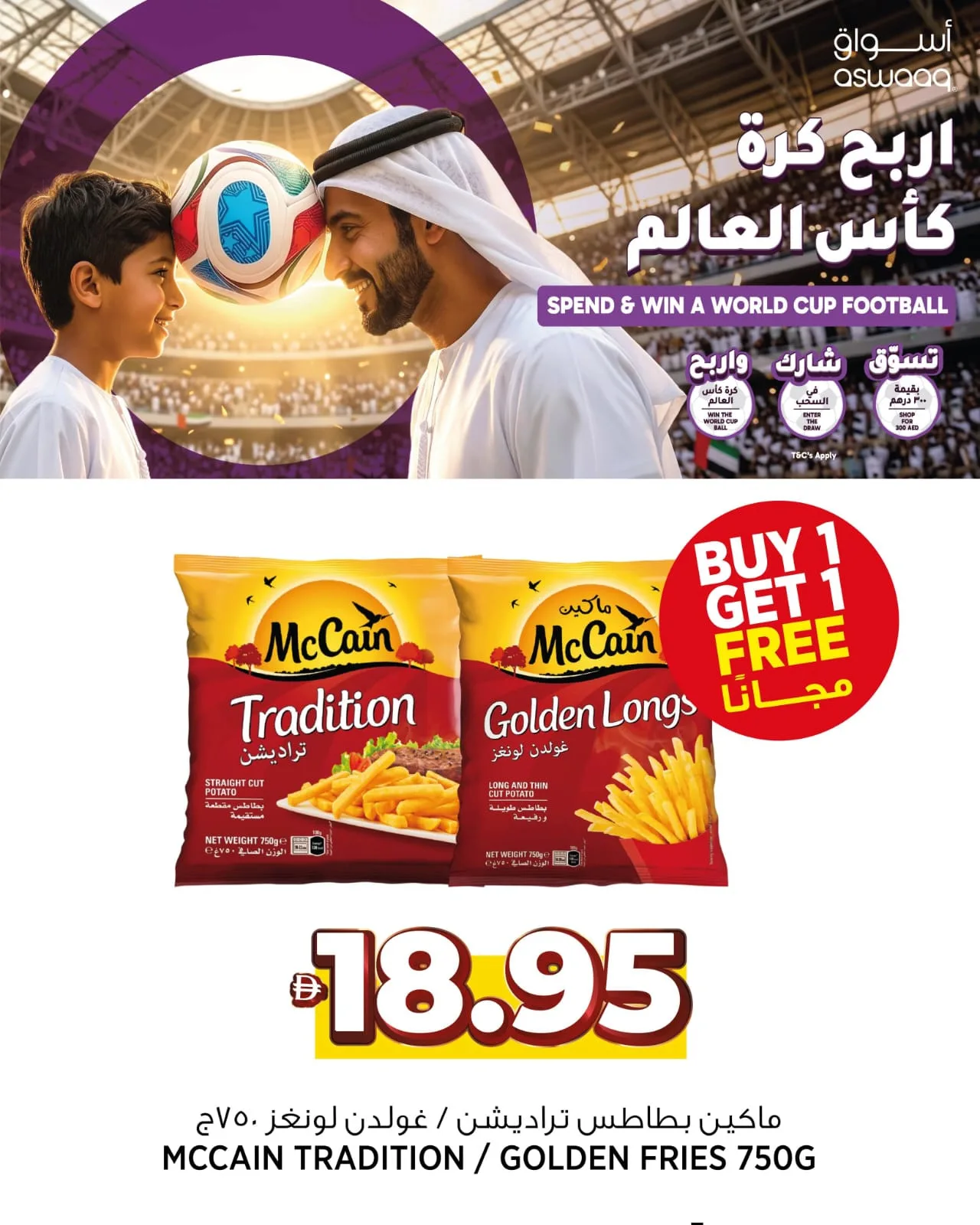 عروض مميزة من أسواق حتي 15 يونيو - عروض وتخفيضات أسواق الإمارات — page 7