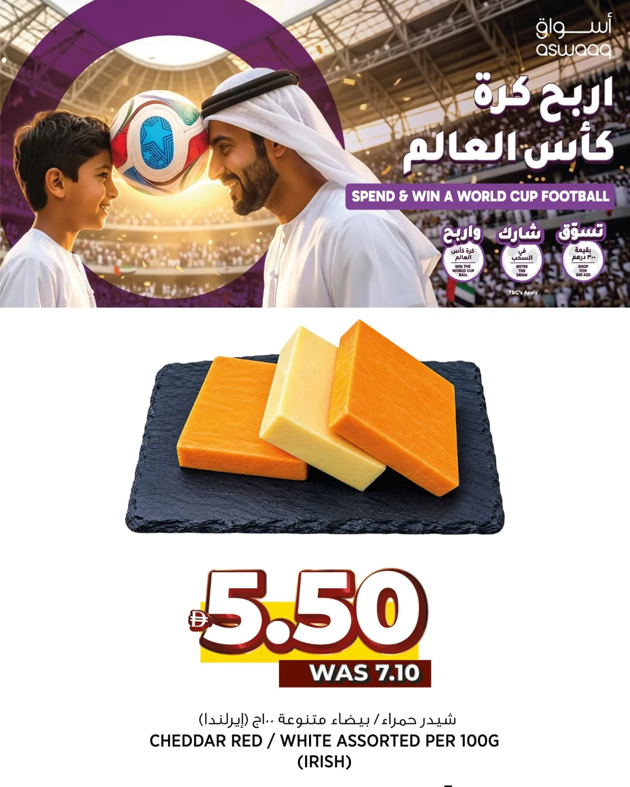 عروض مميزة من أسواق حتي 15 يونيو - عروض وتخفيضات أسواق الإمارات — page 8