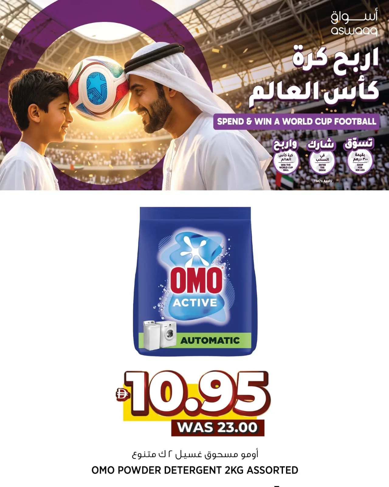 عروض مميزة من أسواق حتي 15 يونيو - عروض وتخفيضات أسواق الإمارات — page 10