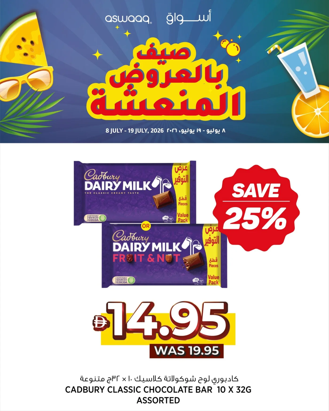 Special Deals from Aswaaq until 19th July - Aswaaq UAE Offers & Promotions — page 11