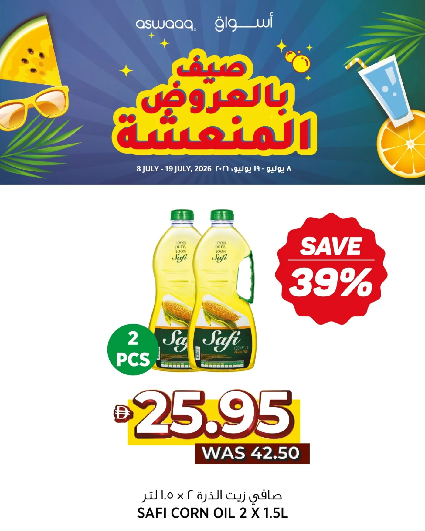 Special Deals from Aswaaq until 19th July - Aswaaq UAE Offers & Promotions — page 13