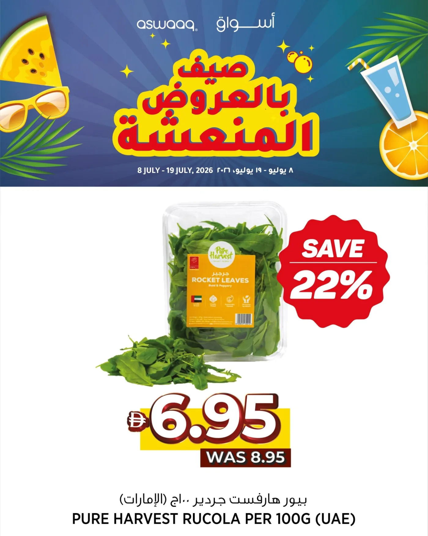 Special Deals from Aswaaq until 19th July - Aswaaq UAE Offers & Promotions — page 4