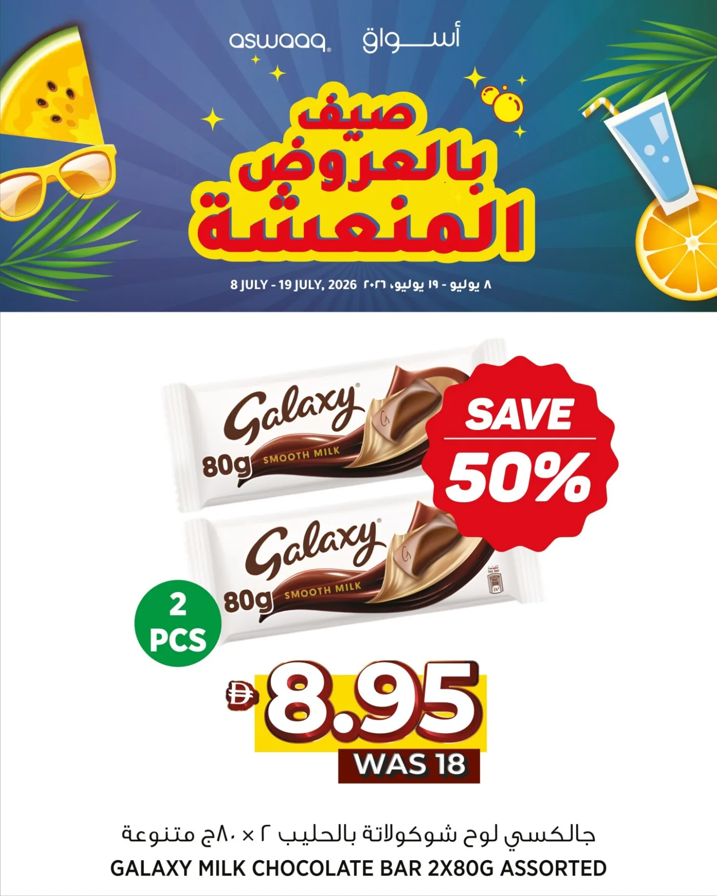 Special Deals from Aswaaq until 19th July - Aswaaq UAE Offers & Promotions — page 7