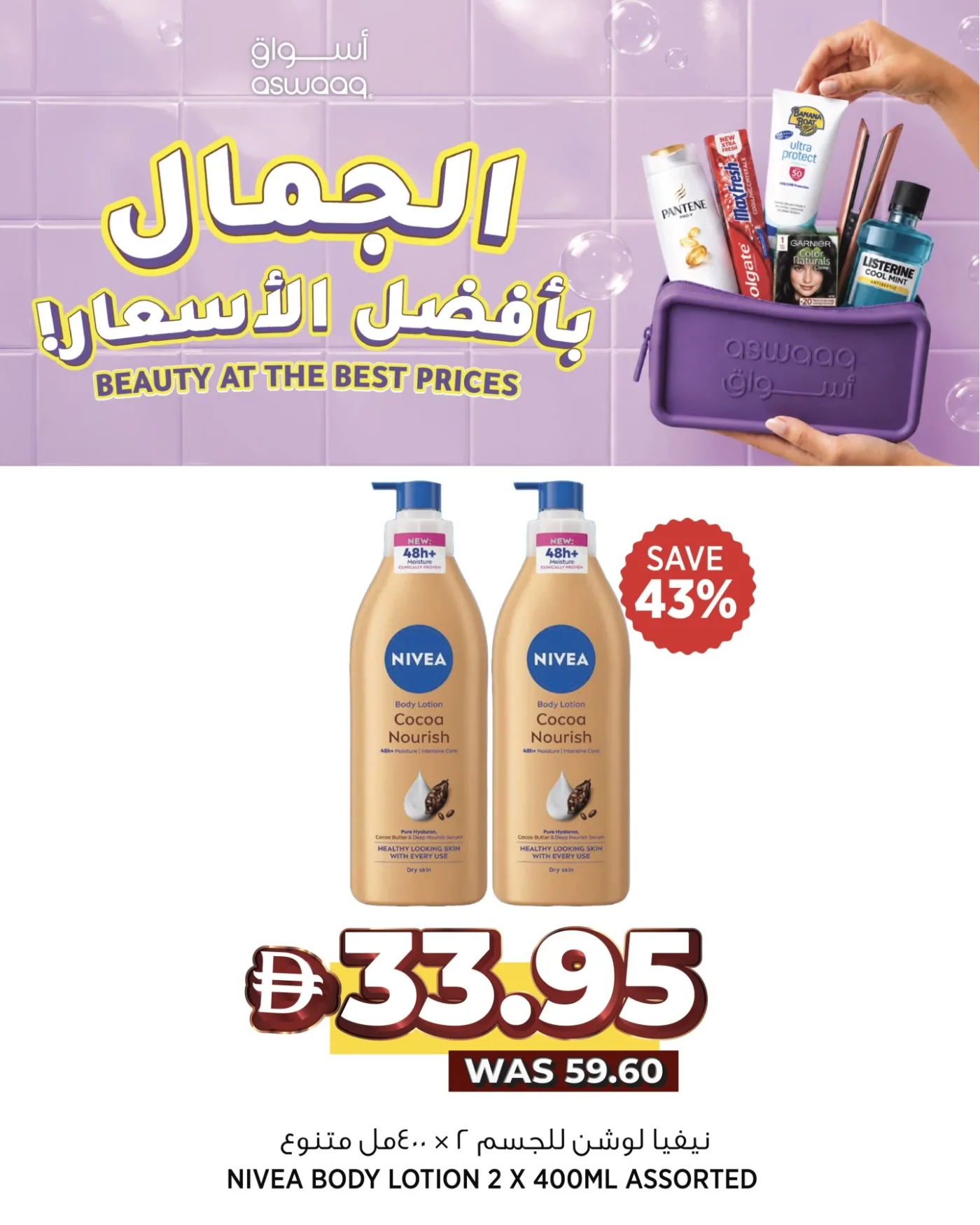 Special Deals from Aswaaq until 2nd August - Aswaaq UAE Offers & Promotions