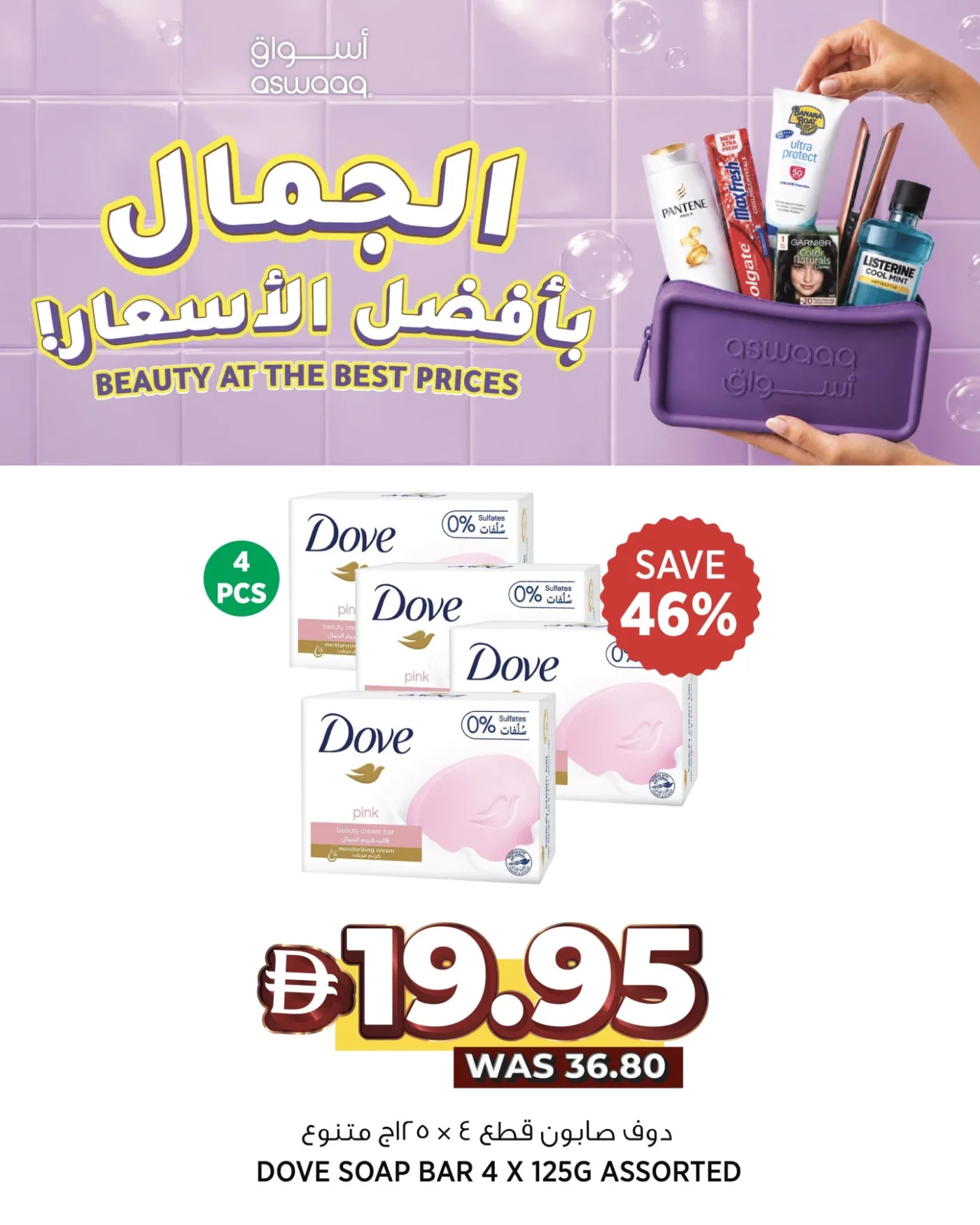 عروض مميزة من أسواق حتي 2 أغسطس - عروض وتخفيضات أسواق الإمارات — page 2