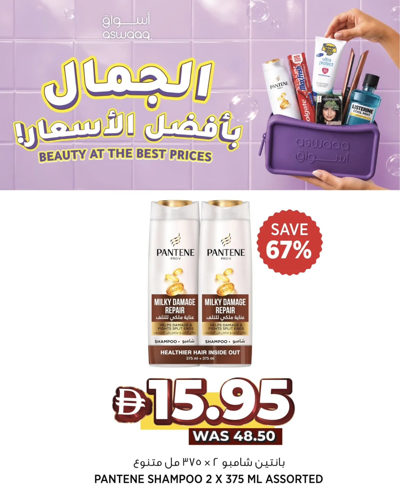 عروض مميزة من أسواق حتي 2 أغسطس - عروض وتخفيضات أسواق الإمارات — page 3