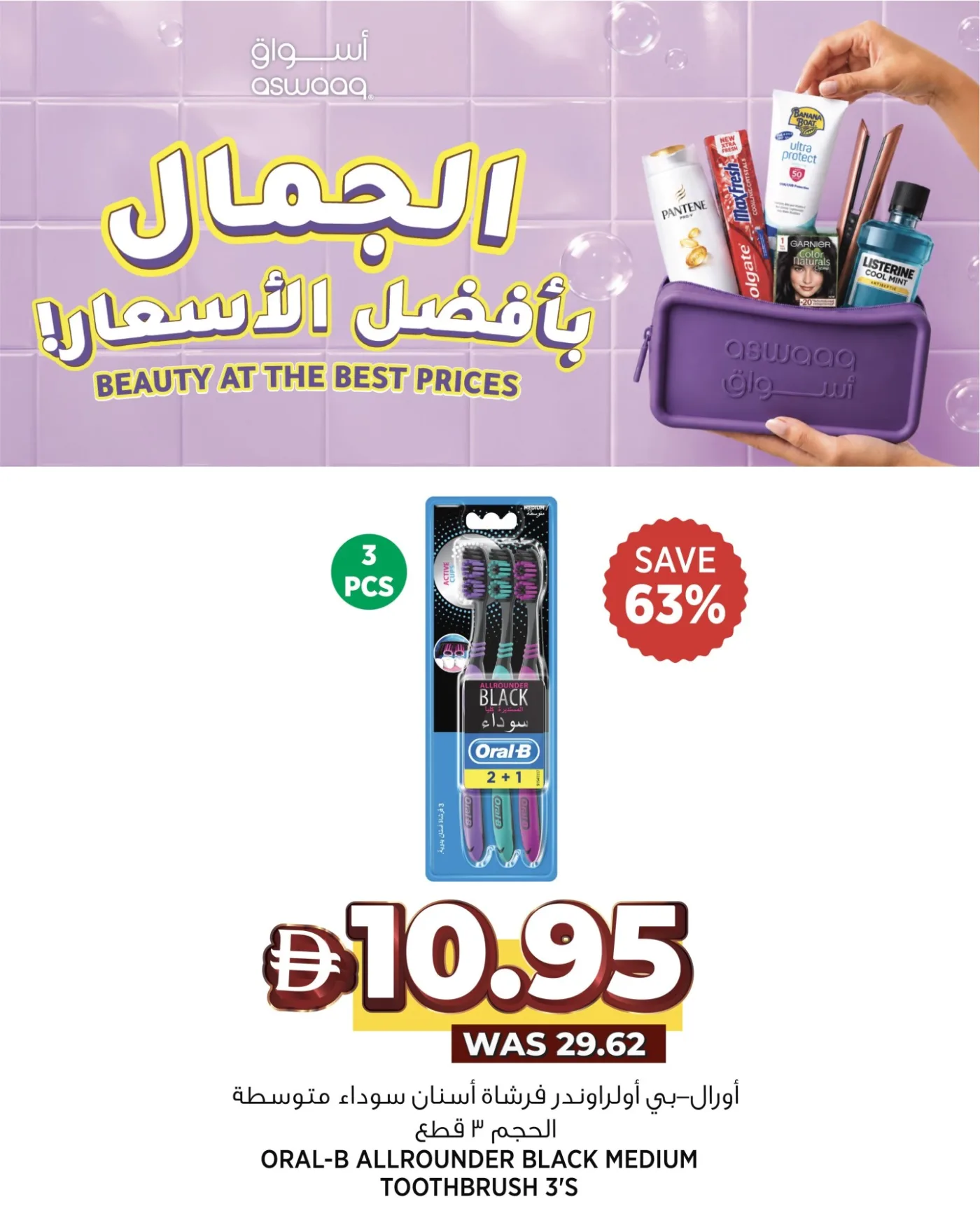 عروض مميزة من أسواق حتي 2 أغسطس - عروض وتخفيضات أسواق الإمارات — page 4