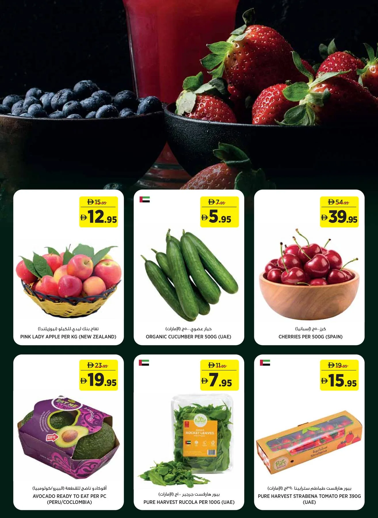 Spend & Win A World Cup Football from Aswaaq until 14th June - Aswaaq UAE Offers & Promotions — page 2