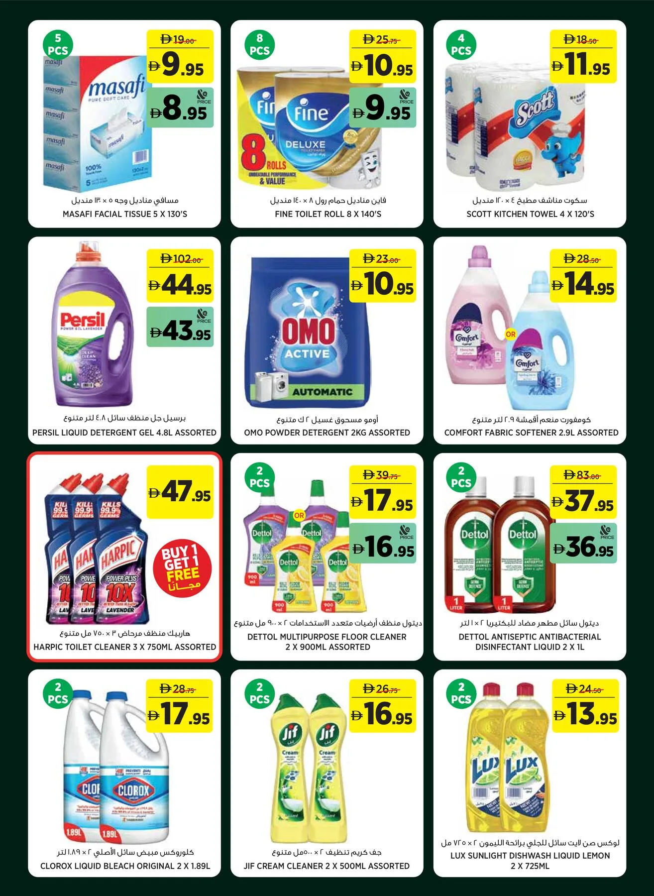 Spend & Win A World Cup Football from Aswaaq until 14th June - Aswaaq UAE Offers & Promotions — page 14