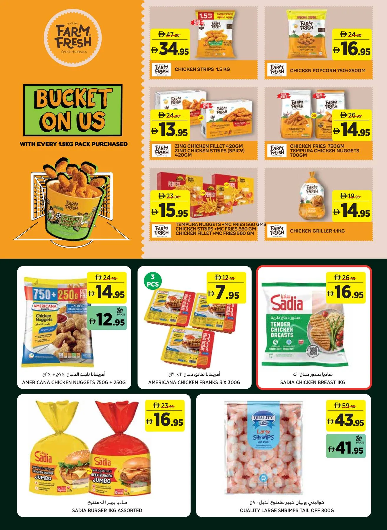 Spend & Win A World Cup Football from Aswaaq until 14th June - Aswaaq UAE Offers & Promotions — page 6