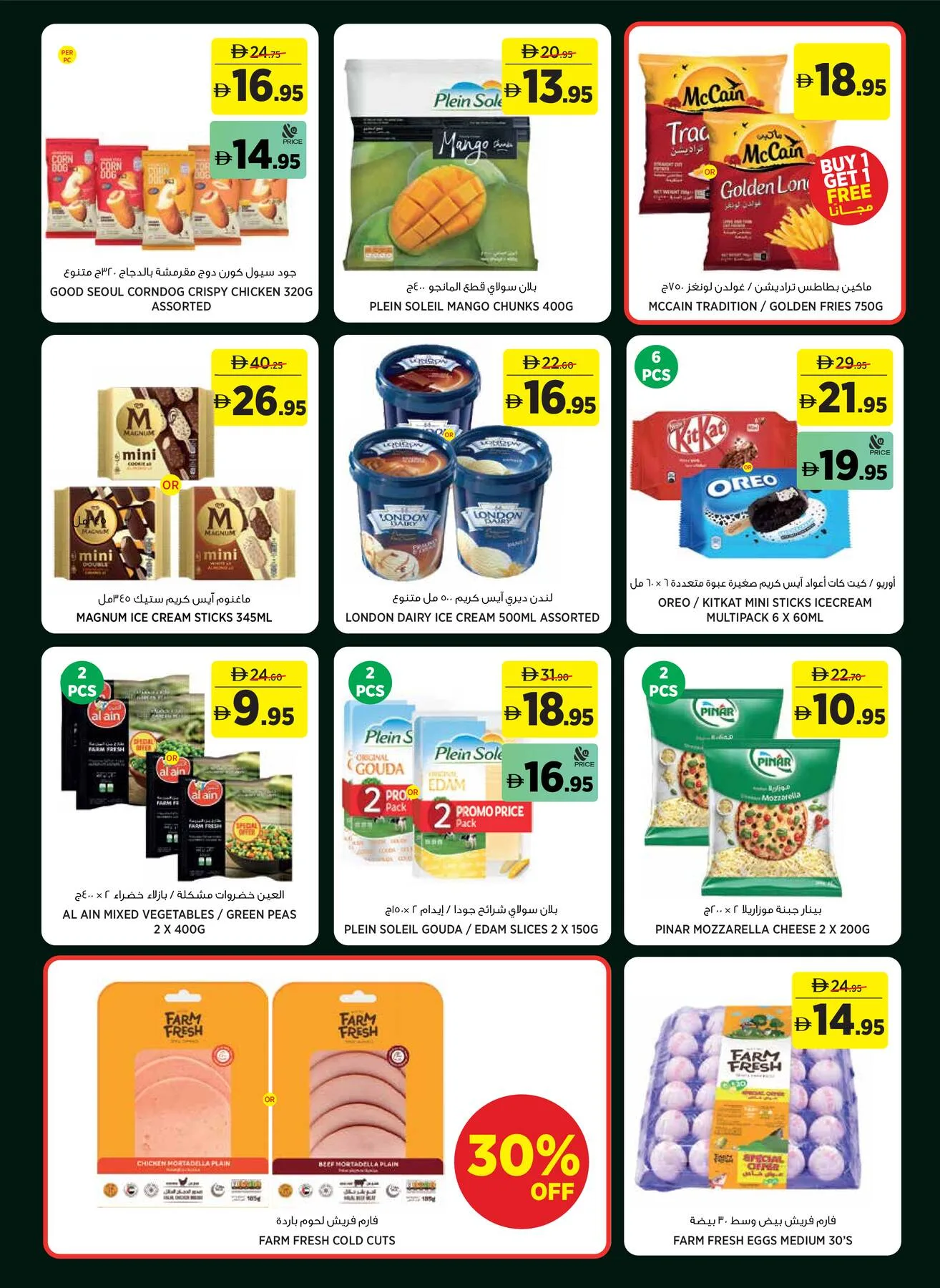 Spend & Win A World Cup Football from Aswaaq until 14th June - Aswaaq UAE Offers & Promotions — page 7