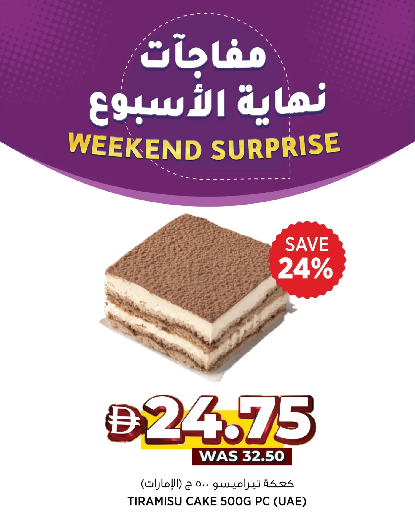 Weekend Surprise from Aswaaq until 26th July - Aswaaq UAE Offers & Promotions