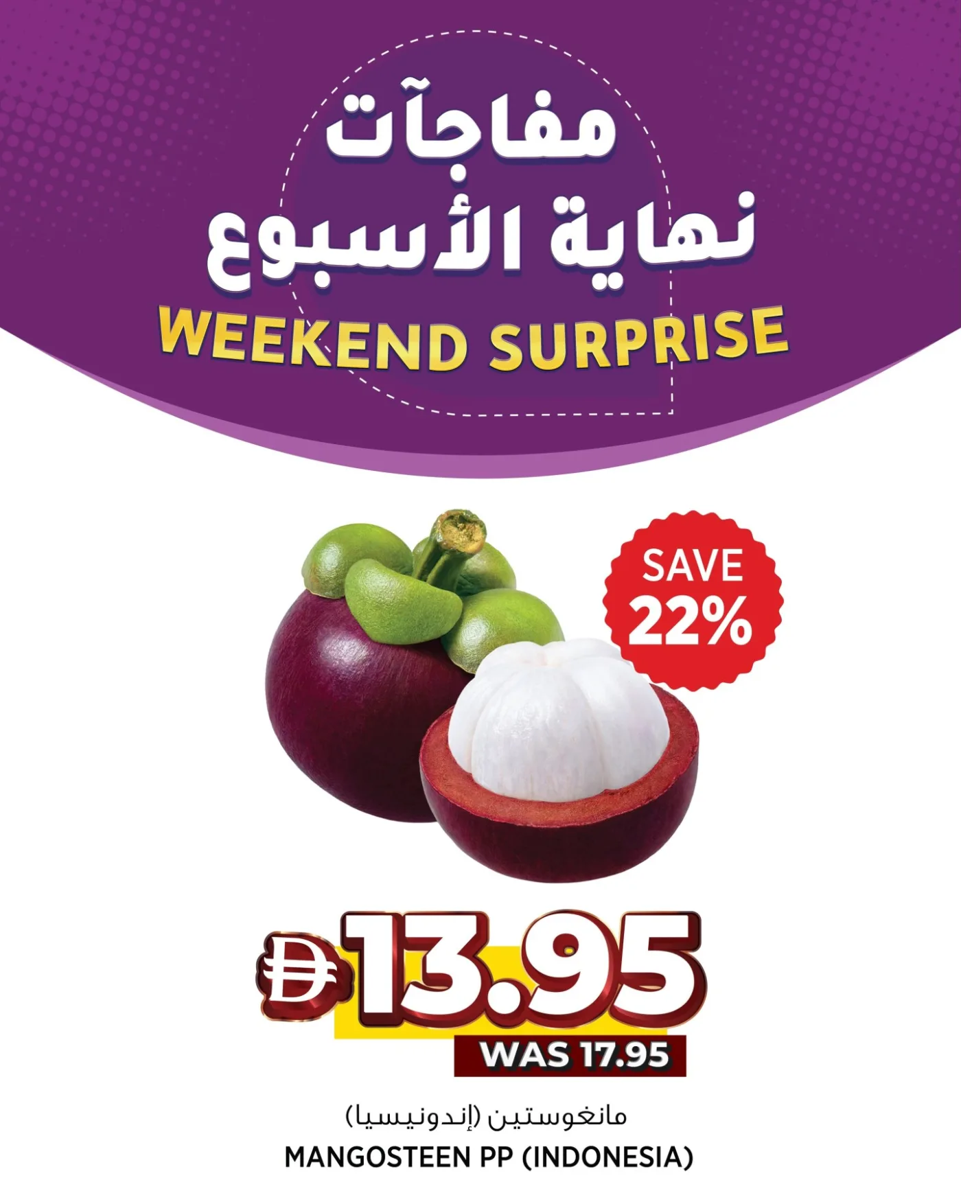 Weekend Surprise from Aswaaq until 26th July - Aswaaq UAE Offers & Promotions — page 2