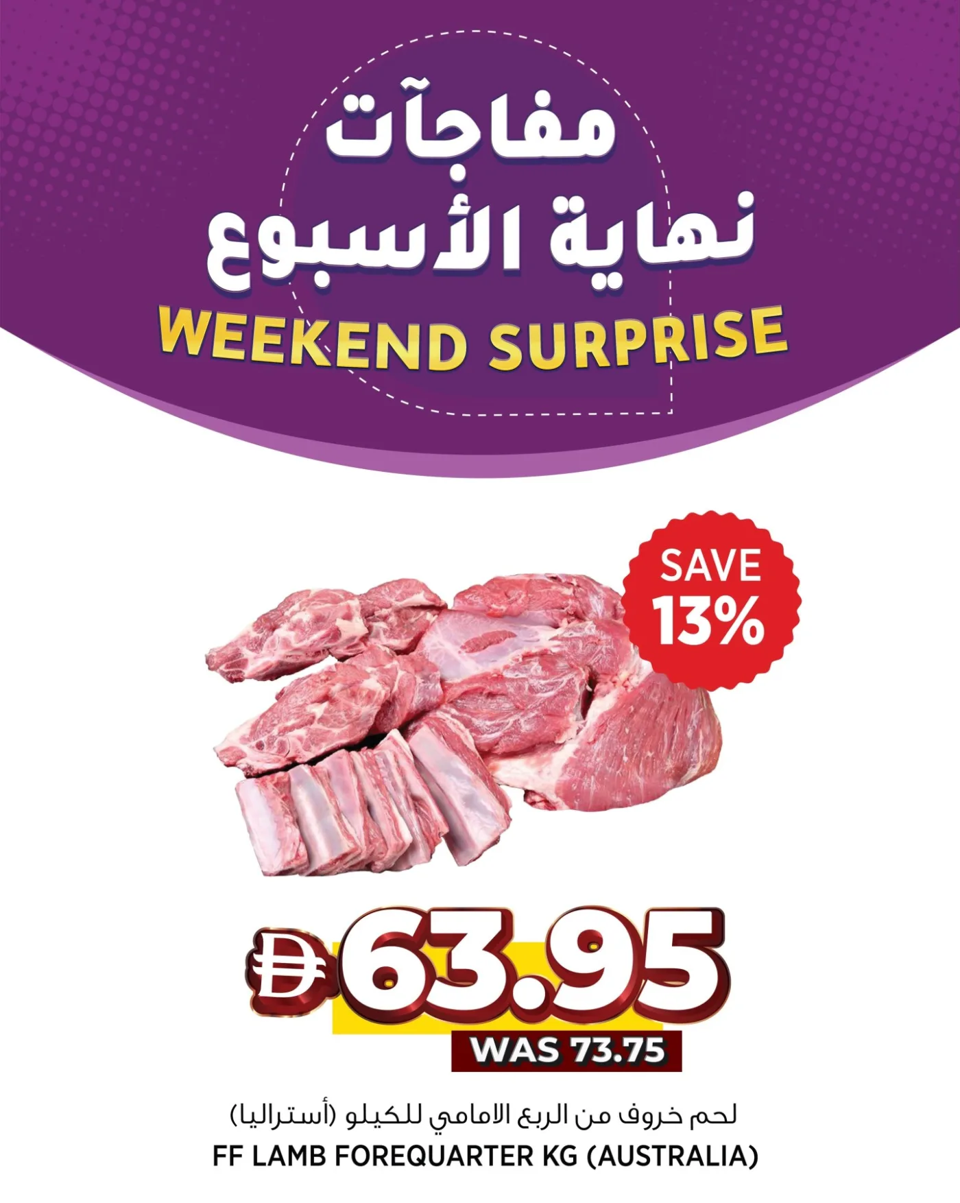 Weekend Surprise from Aswaaq until 26th July - Aswaaq UAE Offers & Promotions — page 3