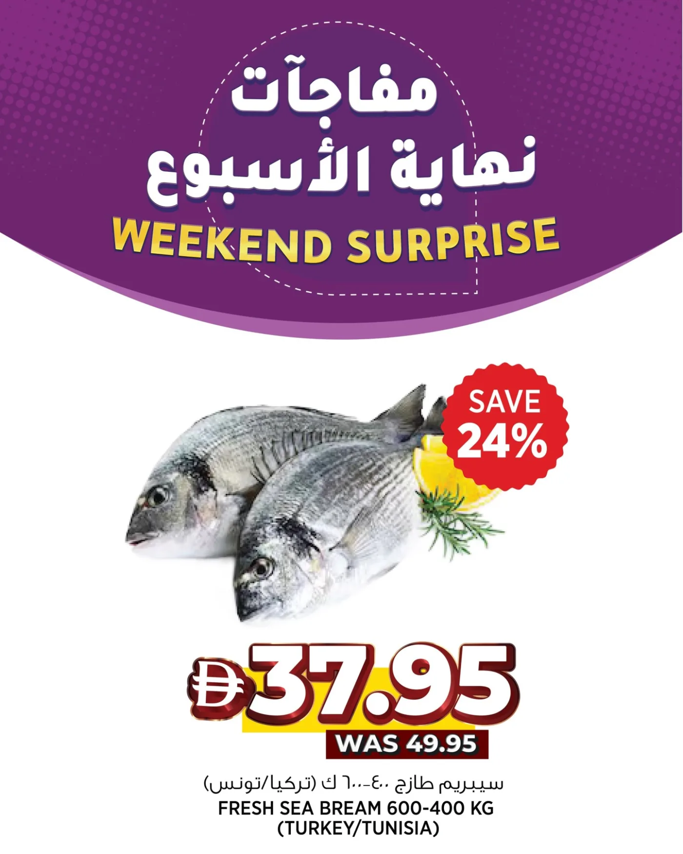 Weekend Surprise from Aswaaq until 26th July - Aswaaq UAE Offers & Promotions — page 4