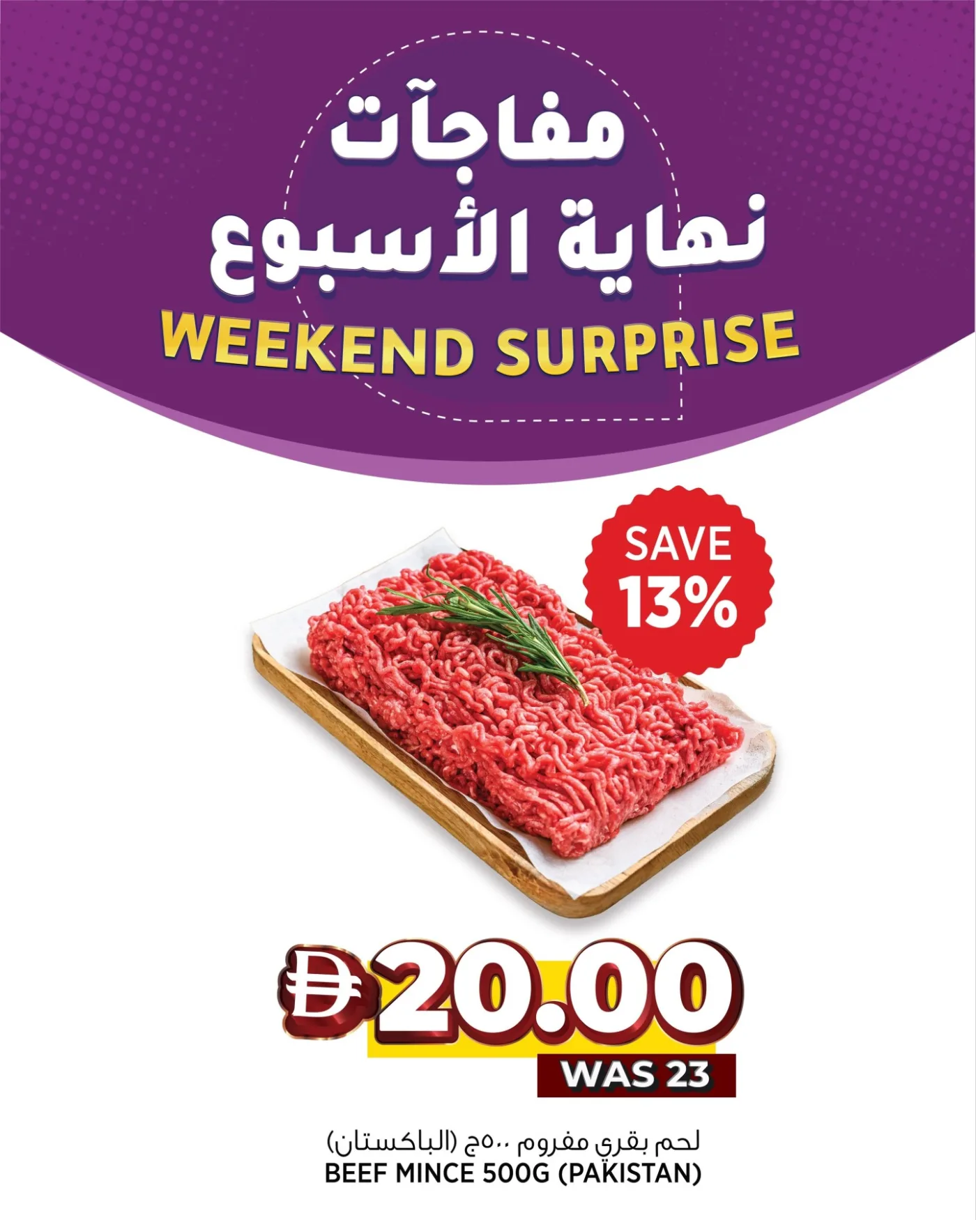Weekend Surprise from Aswaaq until 2nd August - Aswaaq UAE Offers & Promotions — page 2