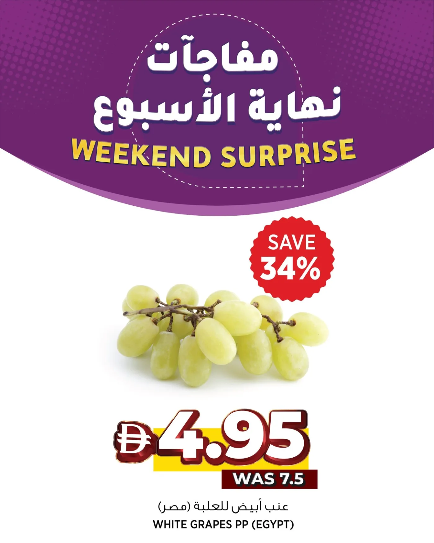Weekend Surprise from Aswaaq until 2nd August - Aswaaq UAE Offers & Promotions — page 3