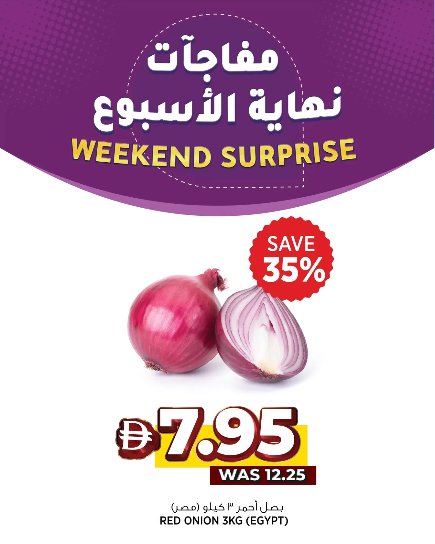 Weekend Surprise from Aswaaq until 2nd August - Aswaaq UAE Offers & Promotions — page 4