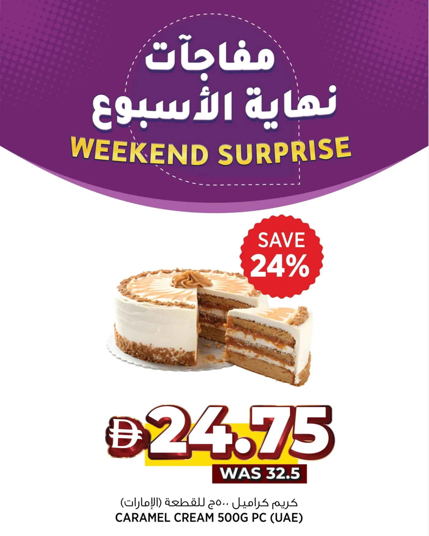 Weekend Surprise from Aswaaq until 2nd August - Aswaaq UAE Offers & Promotions — page 5