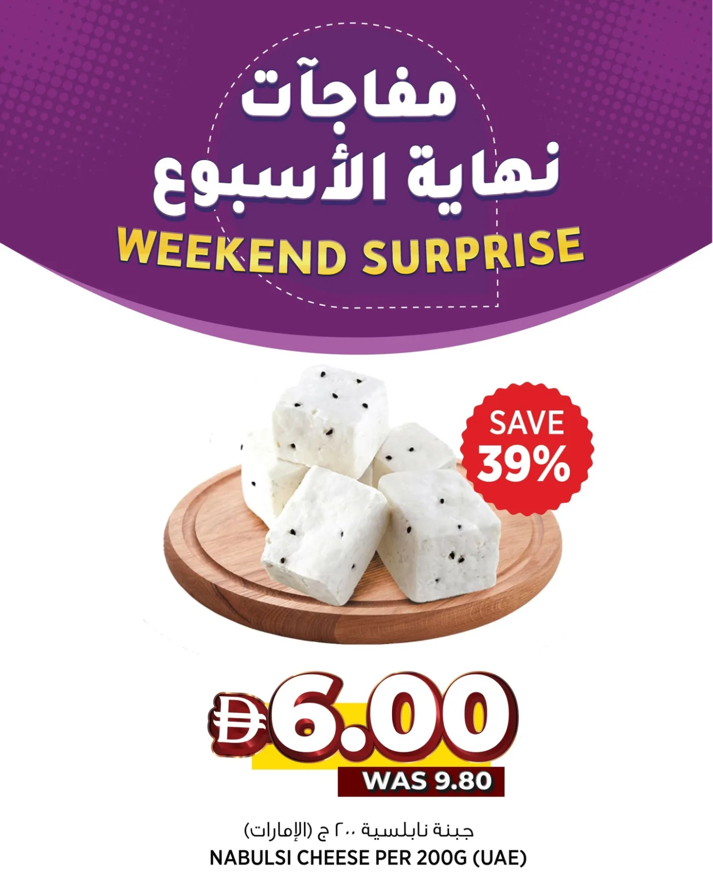 Weekend Surprise from Aswaaq until 19th July - Aswaaq UAE Offers & Promotions — page 2