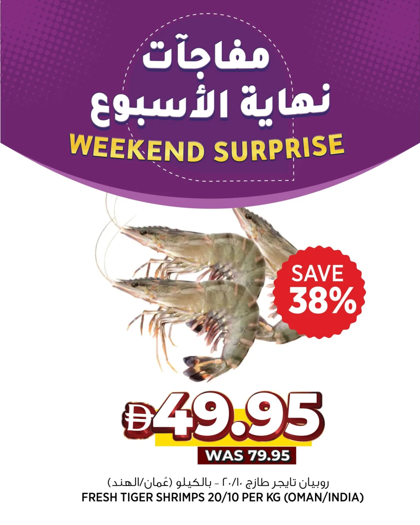 Weekend Surprise from Aswaaq until 19th July - Aswaaq UAE Offers & Promotions — page 3