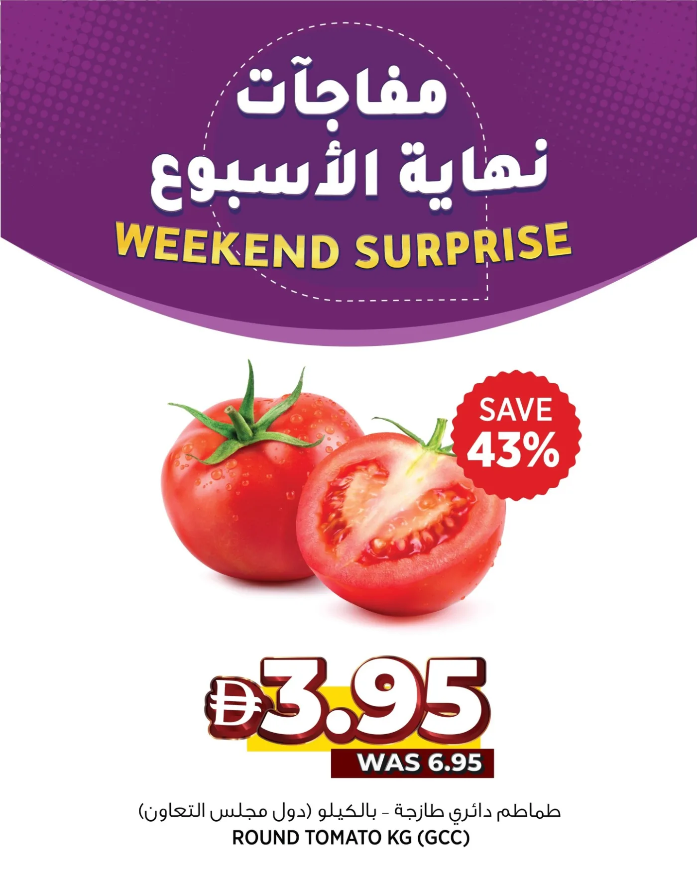 Weekend Surprise from Aswaaq until 19th July - Aswaaq UAE Offers & Promotions — page 4