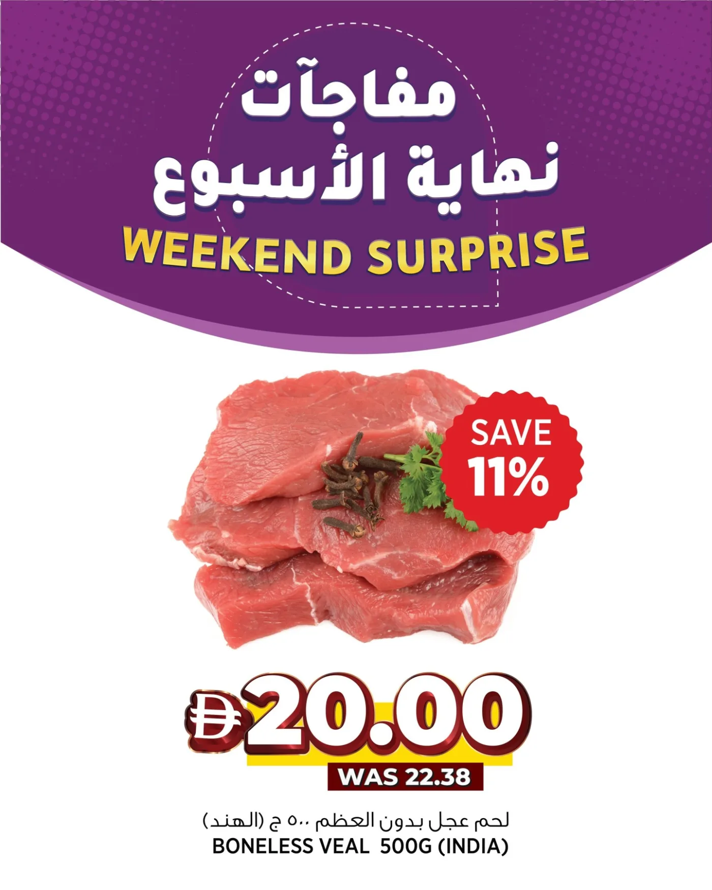 Weekend Surprise from Aswaaq until 19th July - Aswaaq UAE Offers & Promotions — page 5