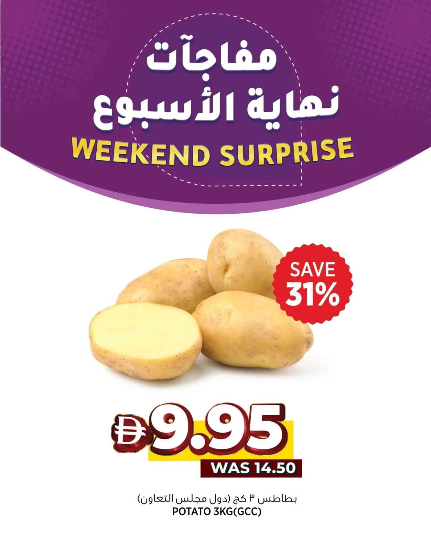 Weekend Surprise from Aswaaq until 19th July - Aswaaq UAE Offers & Promotions — page 6
