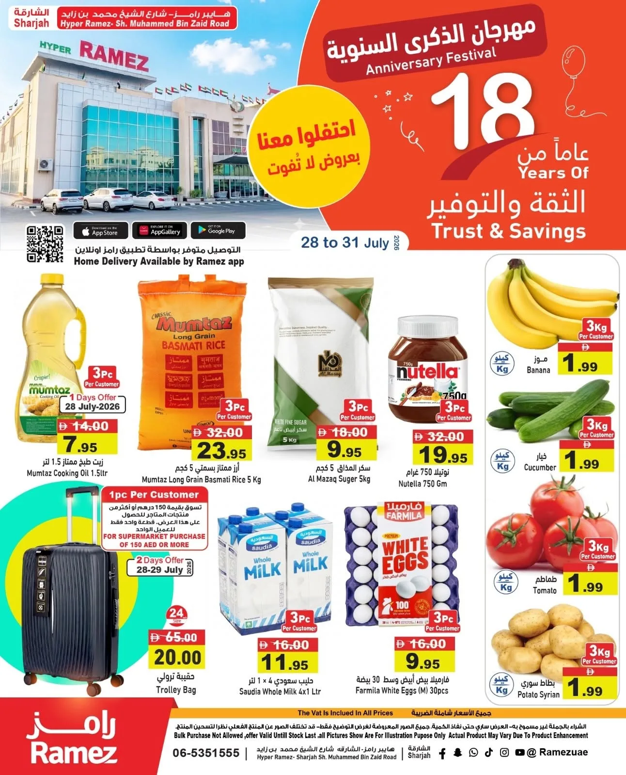 Anniversary Festival - Sharjah from Aswaq Ramez until 31st July - Aswaq Ramez UAE Offers & Promotions catalogue cover