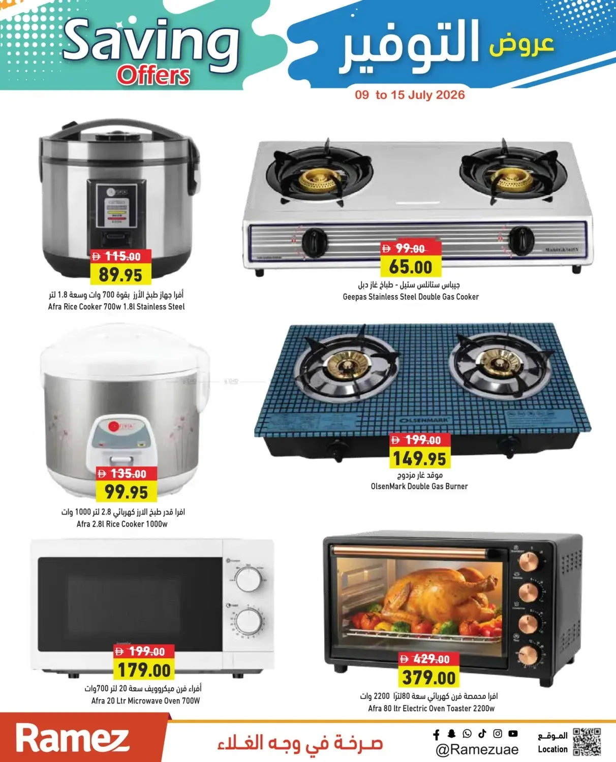 Buy More & Save More from Aswaq Ramez until 15th July - Aswaq Ramez UAE Offers & Promotions catalogue cover