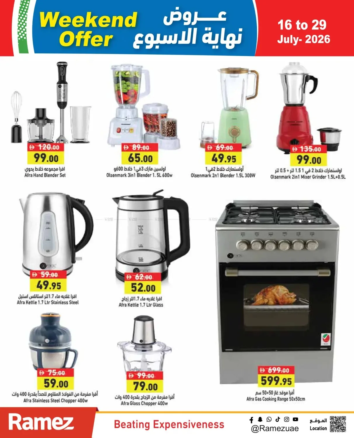 Buy More & Save More from Aswaq Ramez until 29th July - Aswaq Ramez UAE Offers & Promotions catalogue cover