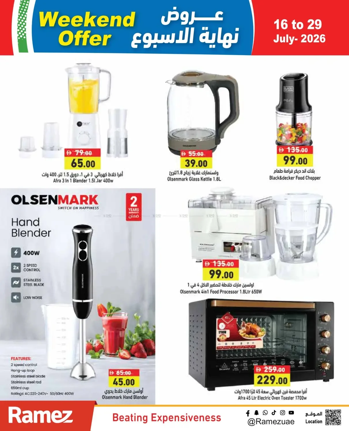 Buy More & Save More from Aswaq Ramez until 29th July - Aswaq Ramez UAE Offers & Promotions — page 2