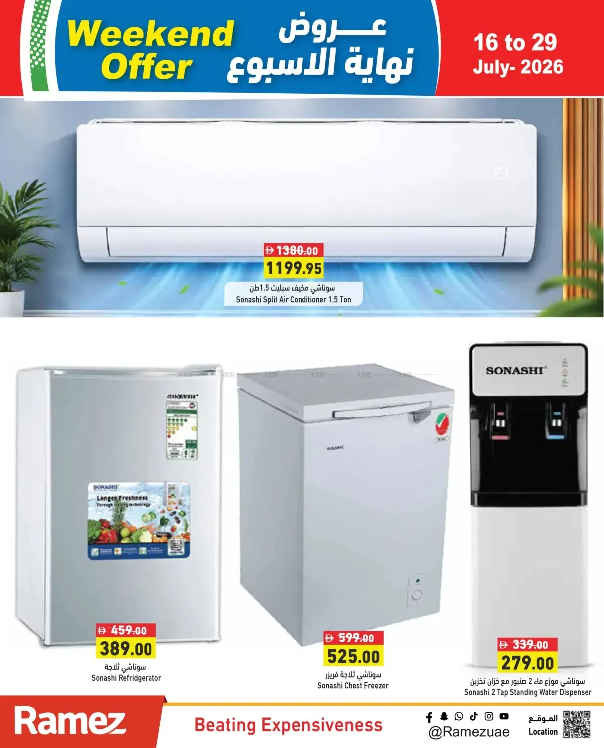 Buy More & Save More from Aswaq Ramez until 29th July - Aswaq Ramez UAE Offers & Promotions — page 11