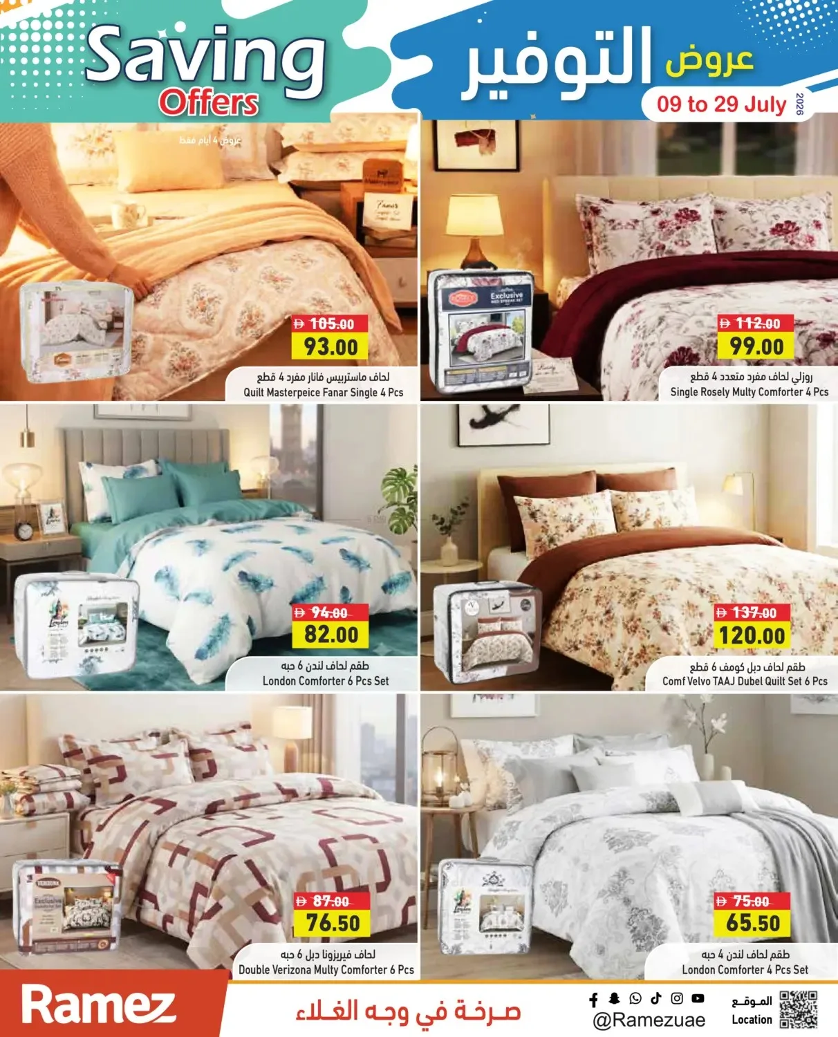 Home Furnishings Deals from Aswaq Ramez until 29th July - Aswaq Ramez UAE Offers & Promotions catalogue cover