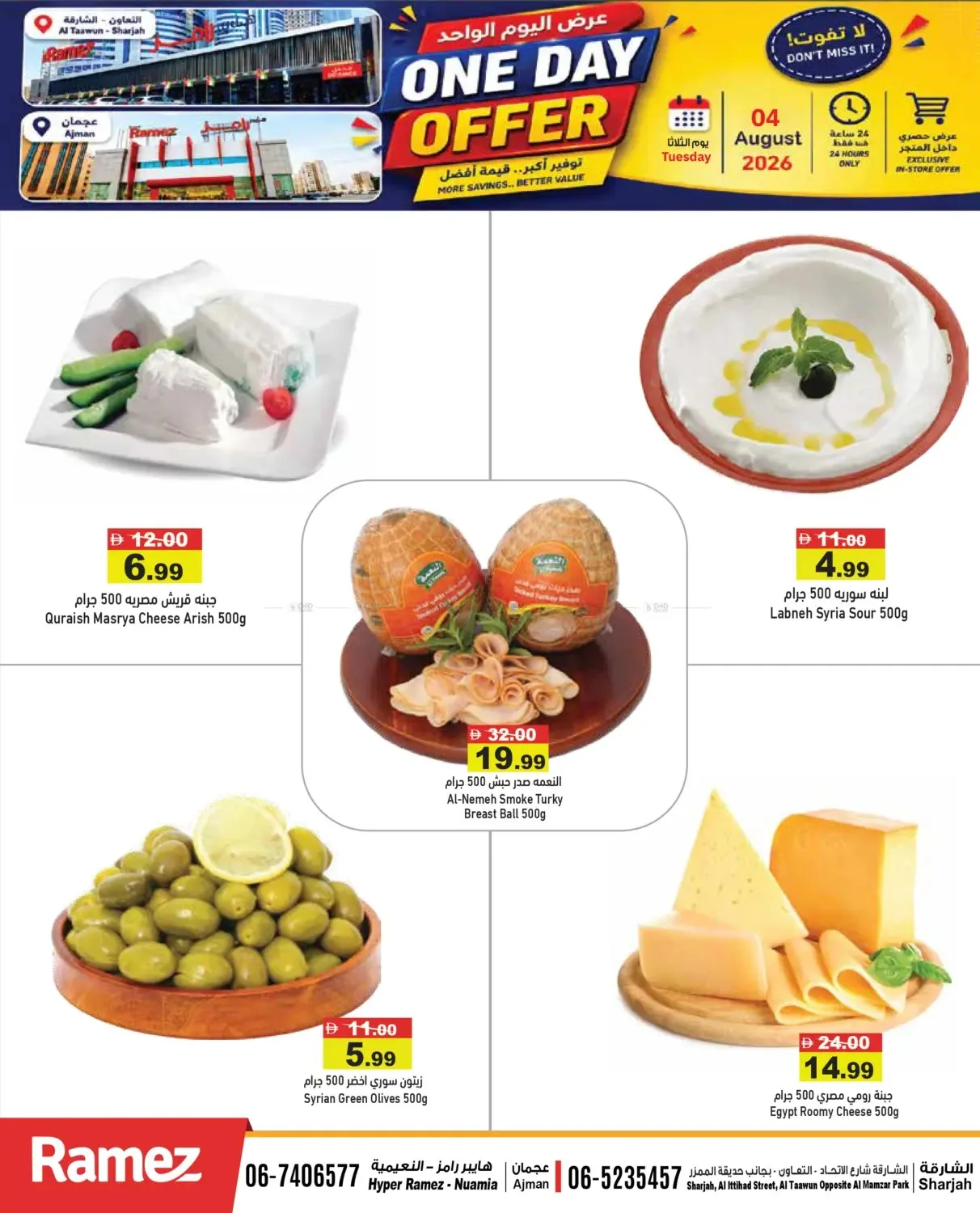 One Day Offers - Sharjah & Ajman from Aswaq Ramez until 4th August - Aswaq Ramez UAE Offers & Promotions — page 3