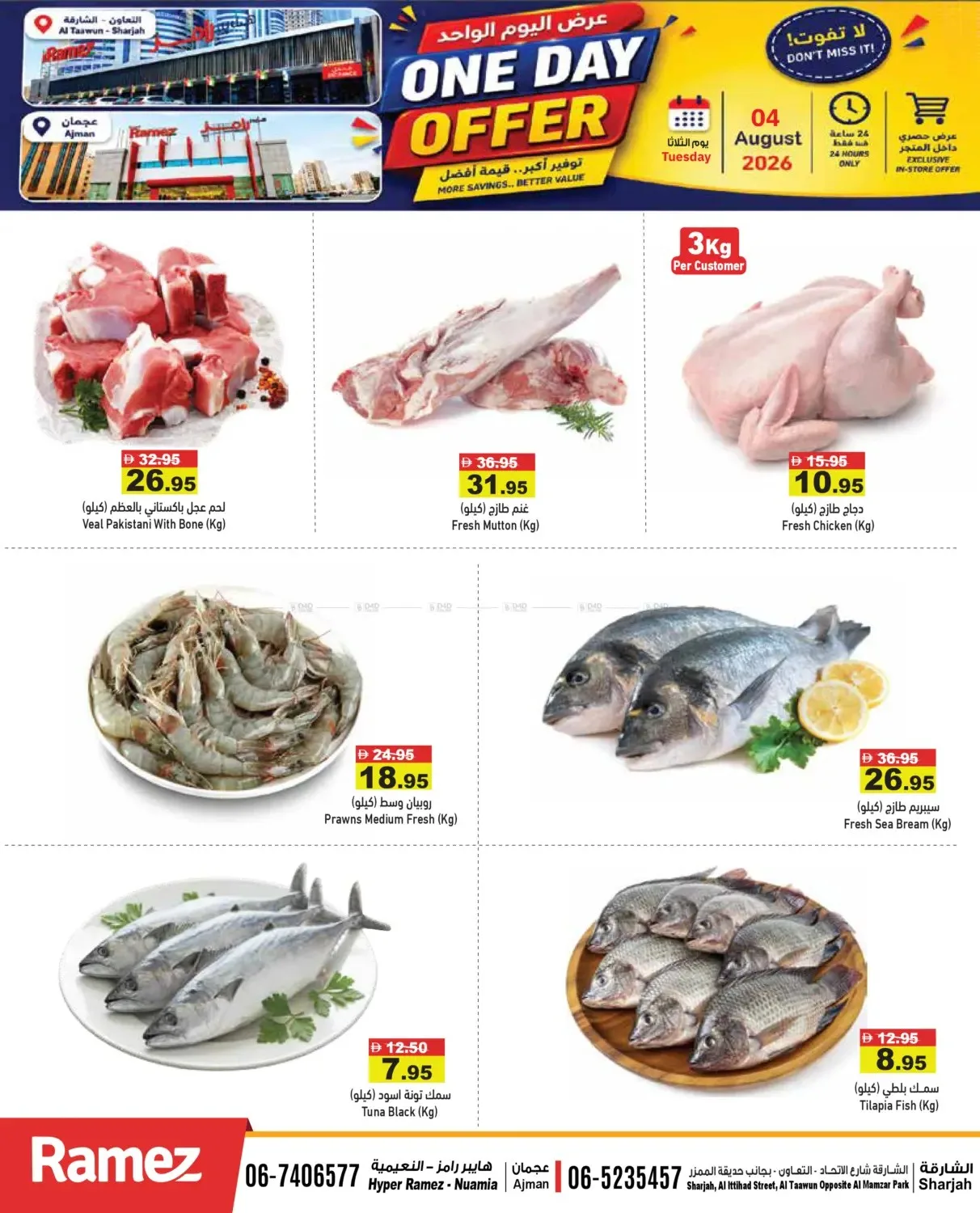 One Day Offers - Sharjah & Ajman from Aswaq Ramez until 4th August - Aswaq Ramez UAE Offers & Promotions — page 5