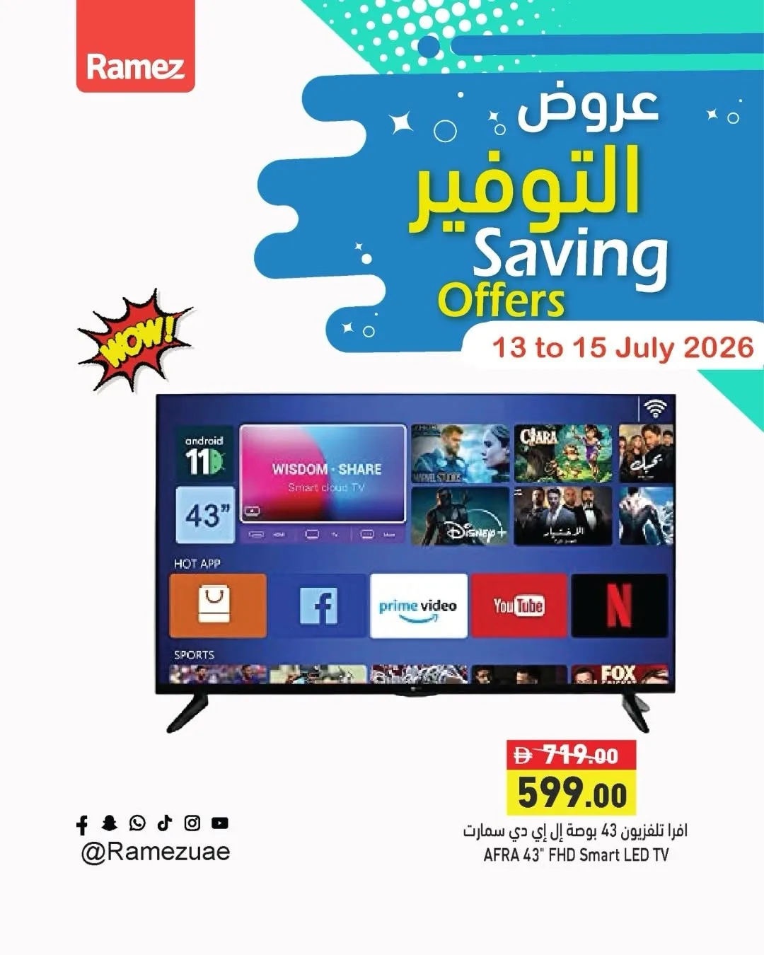 وفر أكثر من أسواق رامز حتي 15 يوليو - عروض وتخفيضات أسواق رامز الإمارات — page 11