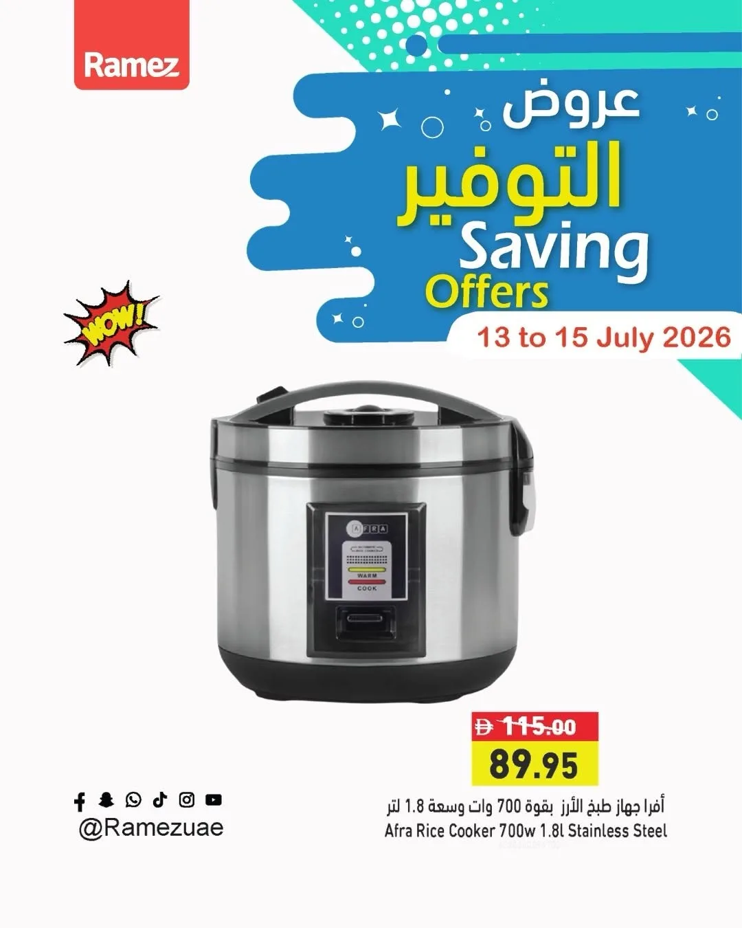 وفر أكثر من أسواق رامز حتي 15 يوليو - عروض وتخفيضات أسواق رامز الإمارات — page 18