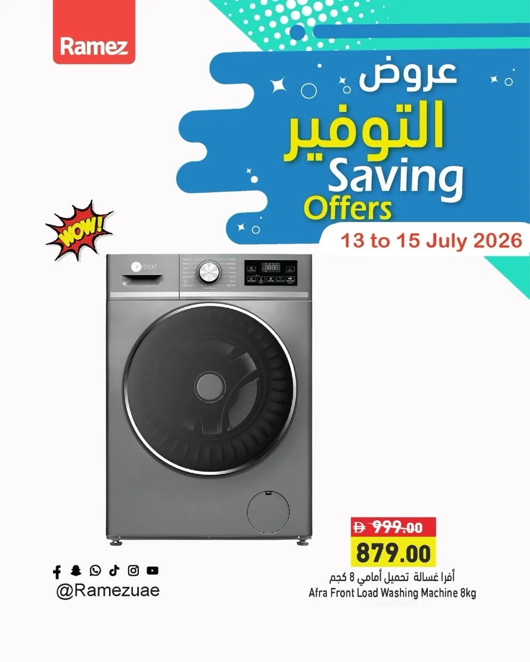 وفر أكثر من أسواق رامز حتي 15 يوليو - عروض وتخفيضات أسواق رامز الإمارات — page 19