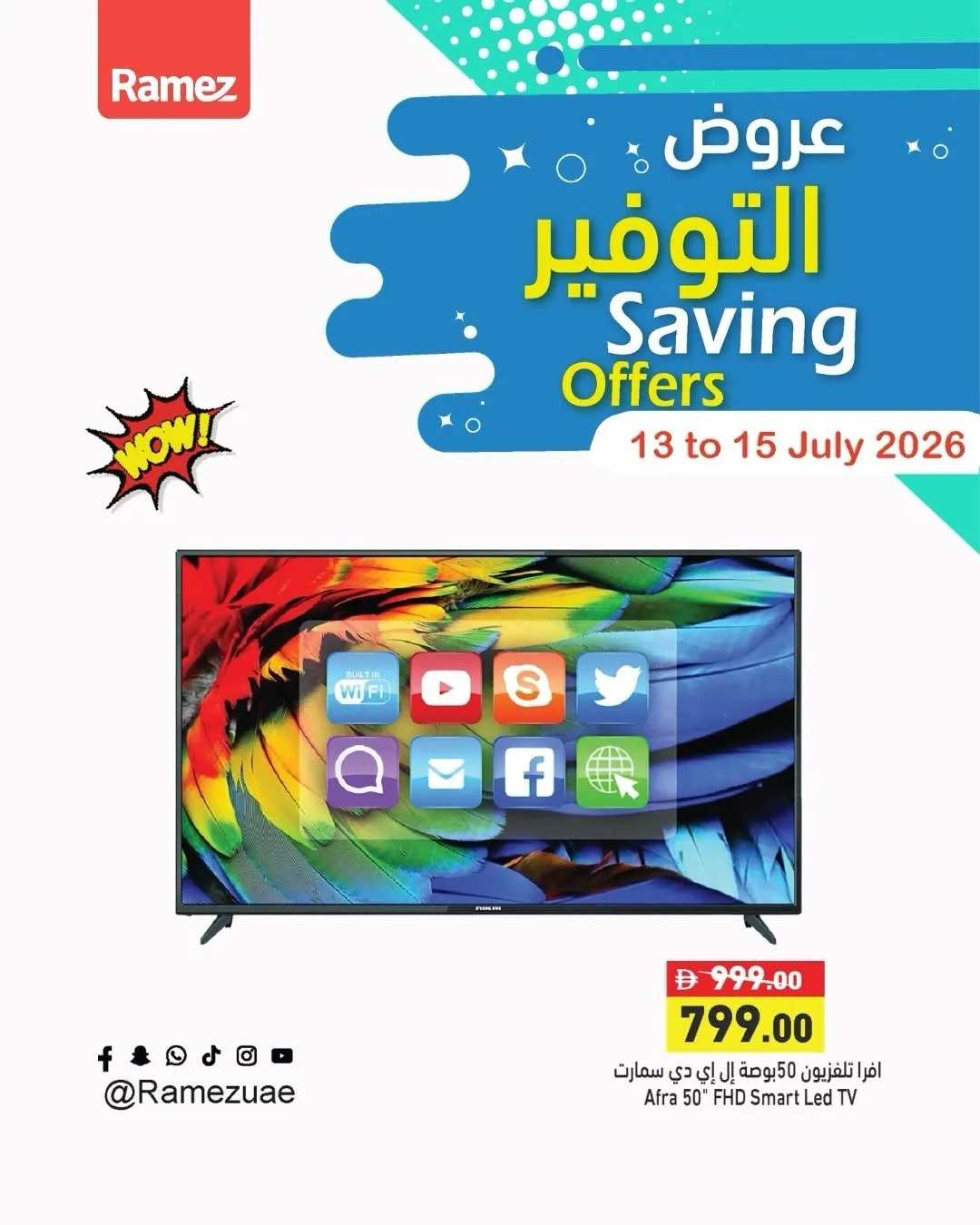 وفر أكثر من أسواق رامز حتي 15 يوليو - عروض وتخفيضات أسواق رامز الإمارات — page 6