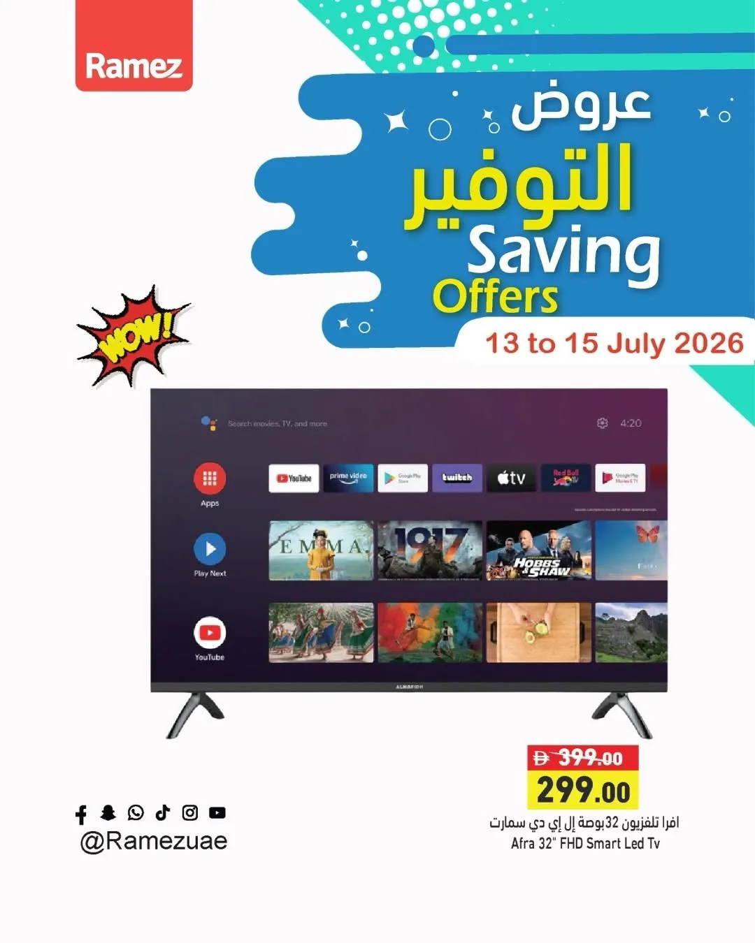 وفر أكثر من أسواق رامز حتي 15 يوليو - عروض وتخفيضات أسواق رامز الإمارات — page 9