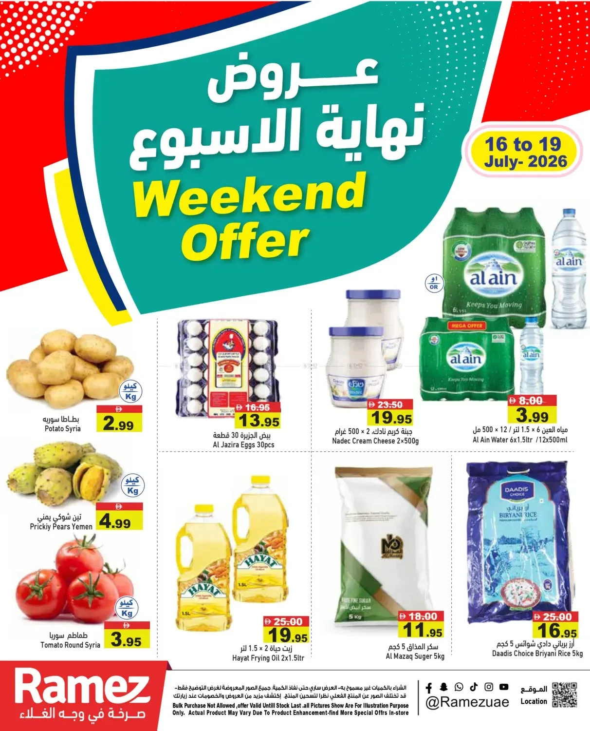 Weekend Offer from Aswaq Ramez until 19th July - Aswaq Ramez UAE Offers & Promotions catalogue cover