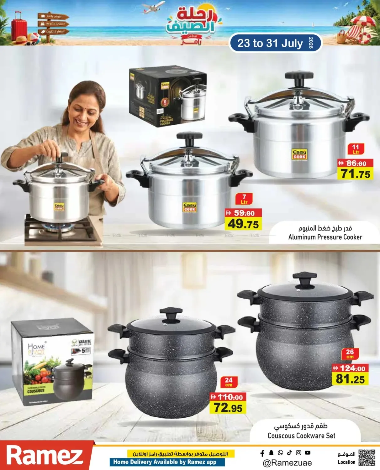 عروض نهاية الأسبوع من أسواق رامز حتي 31 يوليو - عروض وتخفيضات أسواق رامز الإمارات — page 21
