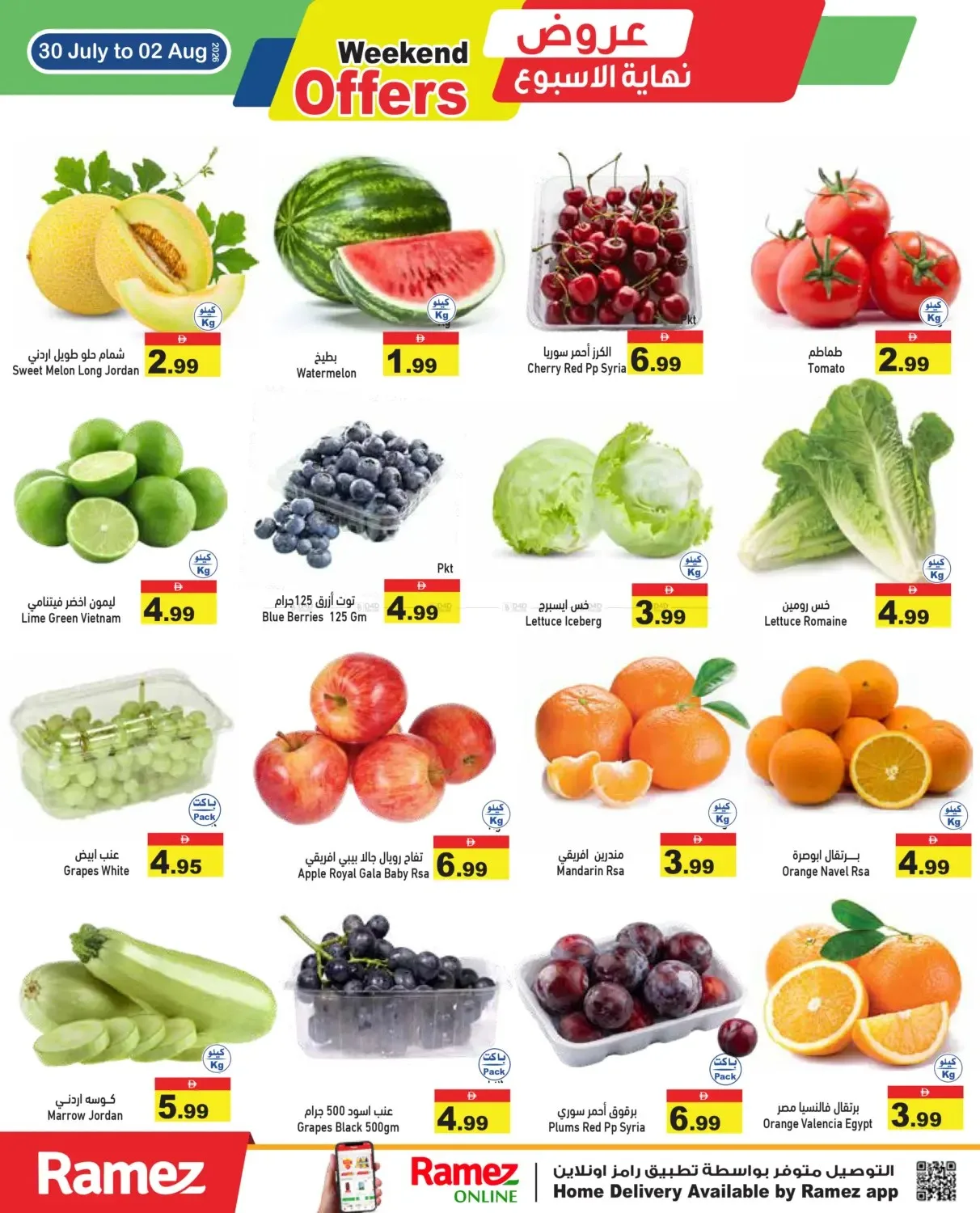 Weekend Offer from Aswaq Ramez until 2nd August - Aswaq Ramez UAE Offers & Promotions — page 2