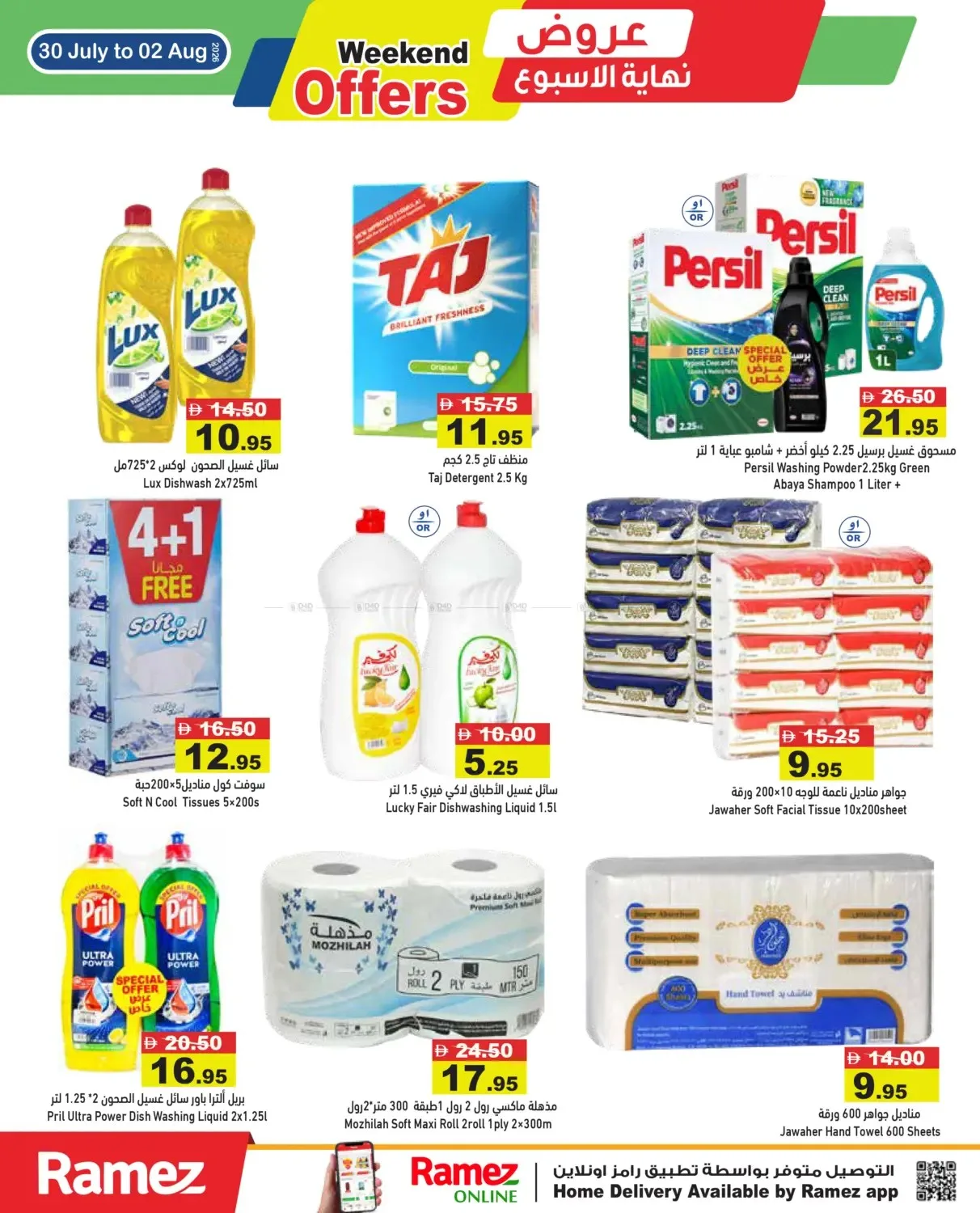 Weekend Offer from Aswaq Ramez until 2nd August - Aswaq Ramez UAE Offers & Promotions — page 11