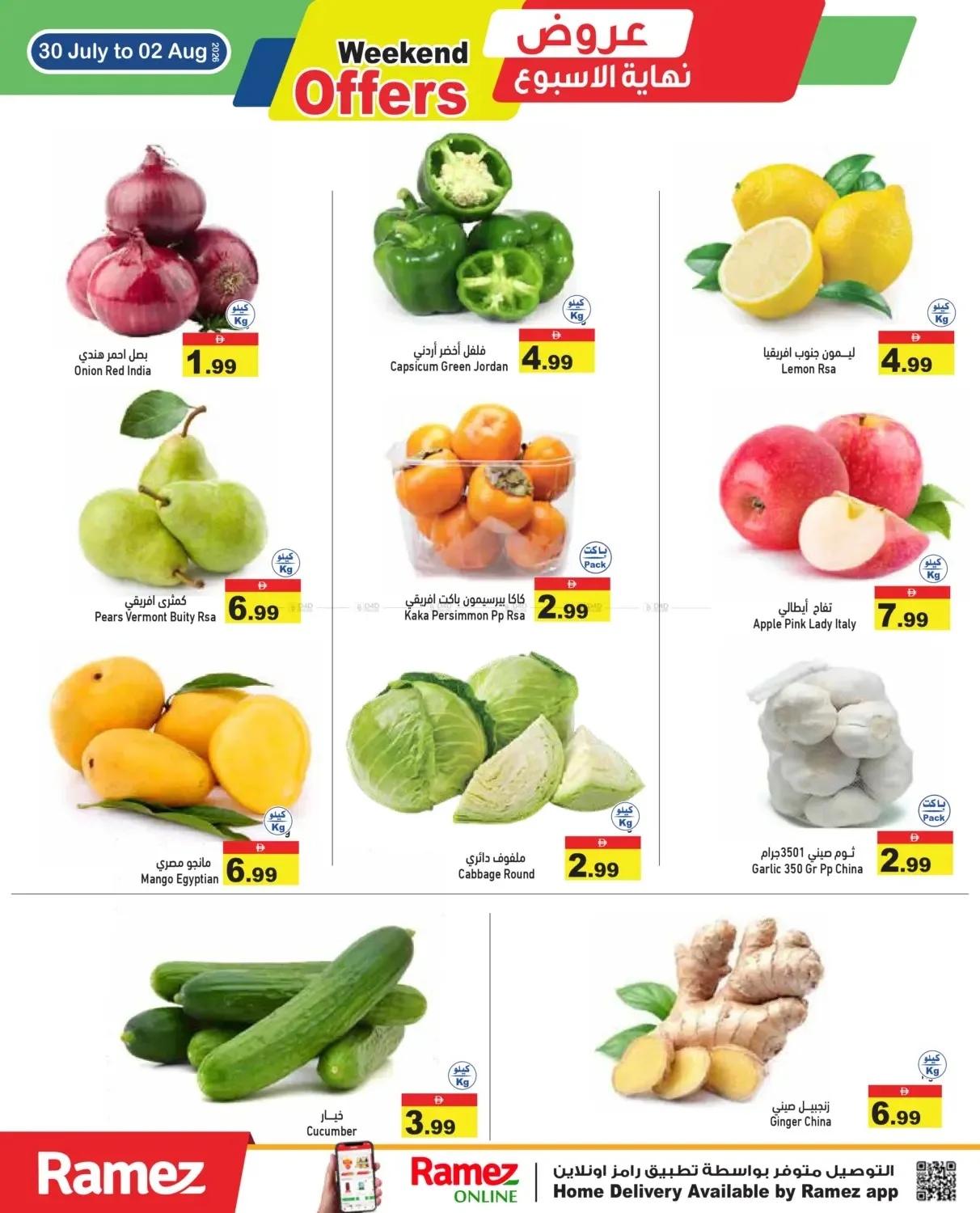 Weekend Offer from Aswaq Ramez until 2nd August - Aswaq Ramez UAE Offers & Promotions — page 3