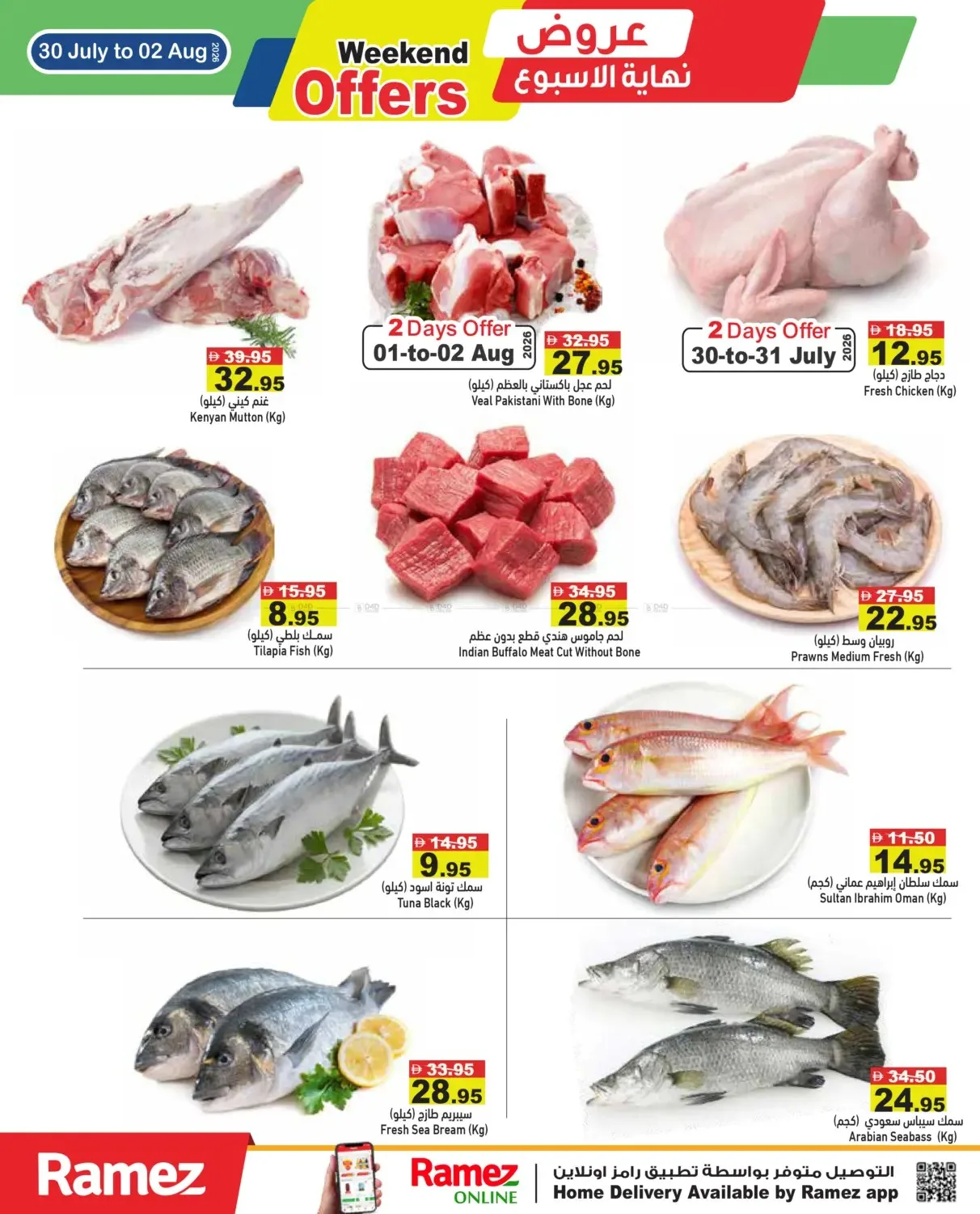 Weekend Offer from Aswaq Ramez until 2nd August - Aswaq Ramez UAE Offers & Promotions — page 4