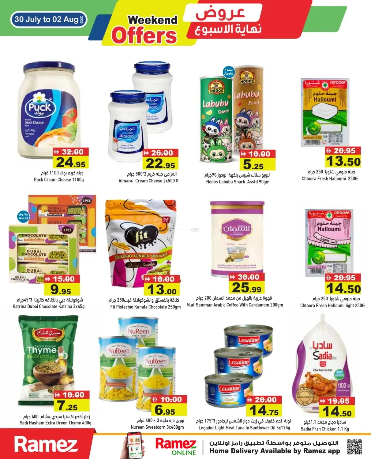 Weekend Offer from Aswaq Ramez until 2nd August - Aswaq Ramez UAE Offers & Promotions — page 9
