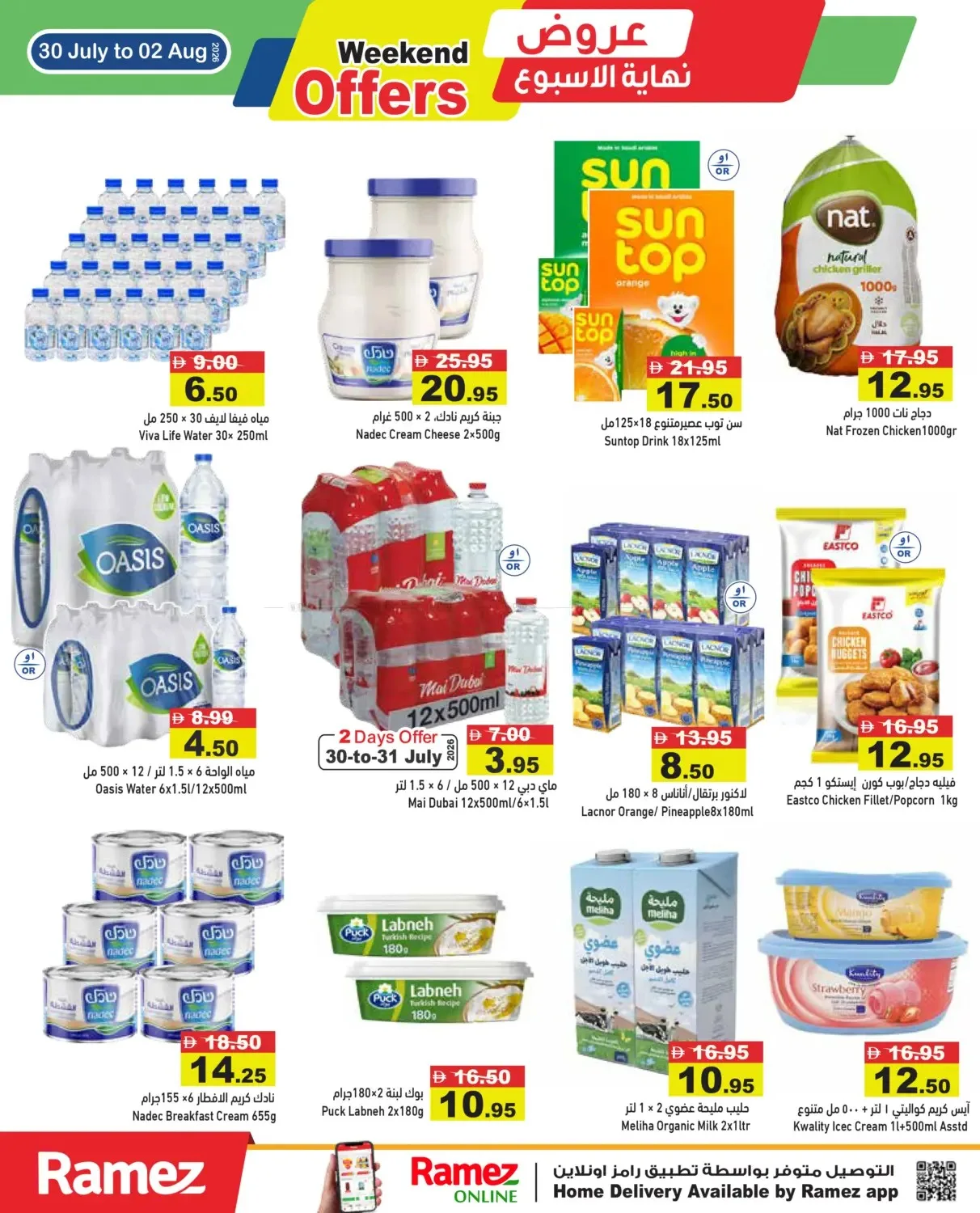 Weekend Offer from Aswaq Ramez until 2nd August - Aswaq Ramez UAE Offers & Promotions — page 10